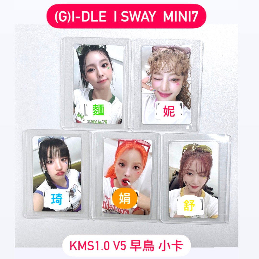 G)I-DLE + the 7th mini album + I SWAY (Special Ver.) K-MONSTAR
