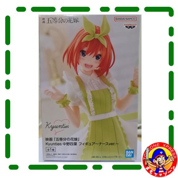 Banpresto The Quintessential Quintuplets Kyunties Nakano Yotsuba, Statuetta In PVC 18 Cm, Collezione