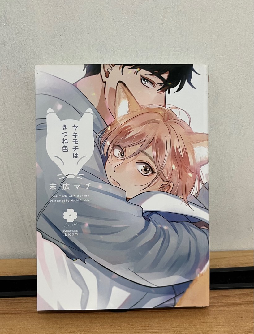 BL Boys' Love Yakimochi wa Kitsuneiro Fox-Colored Jealousy Japanese ...