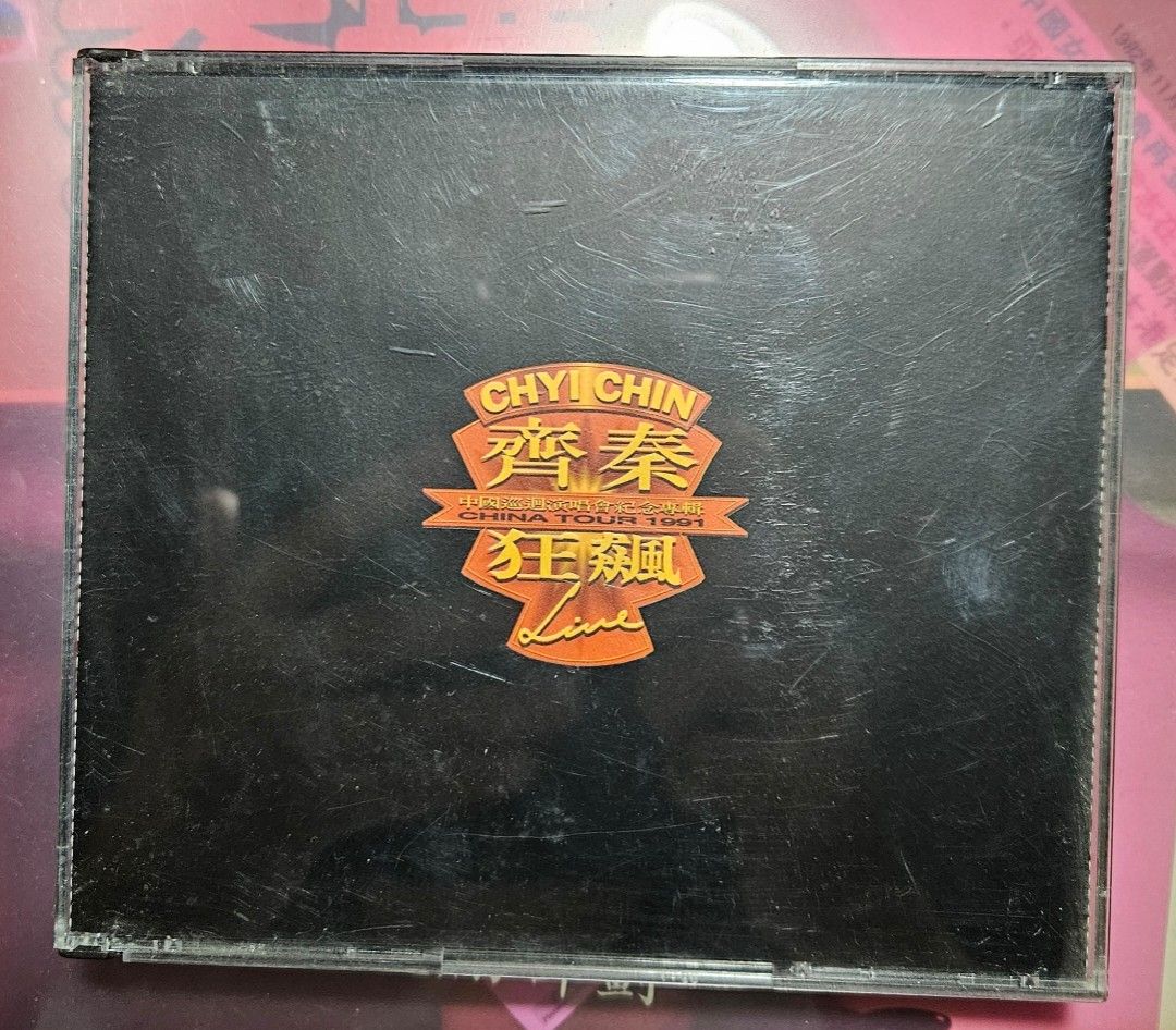 2CD 齊秦狂飆中國巡迴黰演唱會專輯Chyi Chin China tour 1991 Live