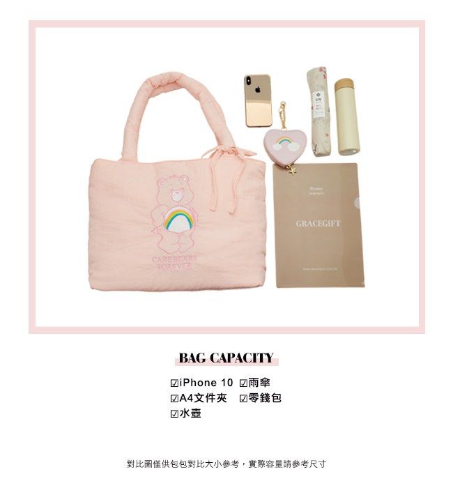 Grace gift x Care Bears-小熊澎澎刺繡空氣包（共3款）, 女裝, 手袋及