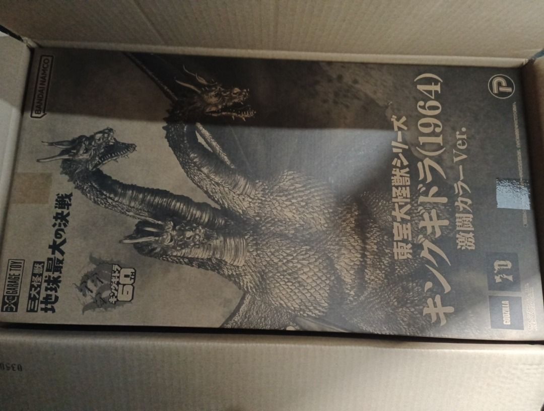 エクスプラス東宝大怪獣シリーズキングギドラ 1964激闘カラーver エクスプラス 東宝大怪獣シリーズ キングギドラ(1964) 激闘
