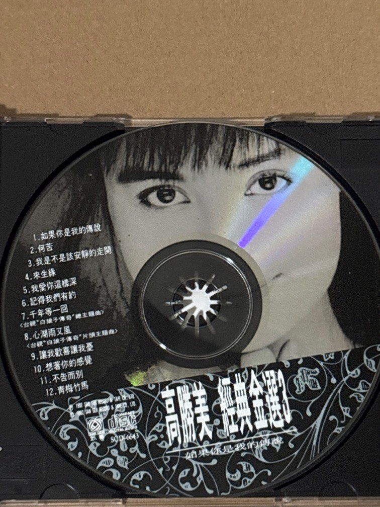 【中古】［CD］經典精選 1 高胜美经典精选3, DJ 试听版CD, Hobbies & Lifestyle, Music & Media