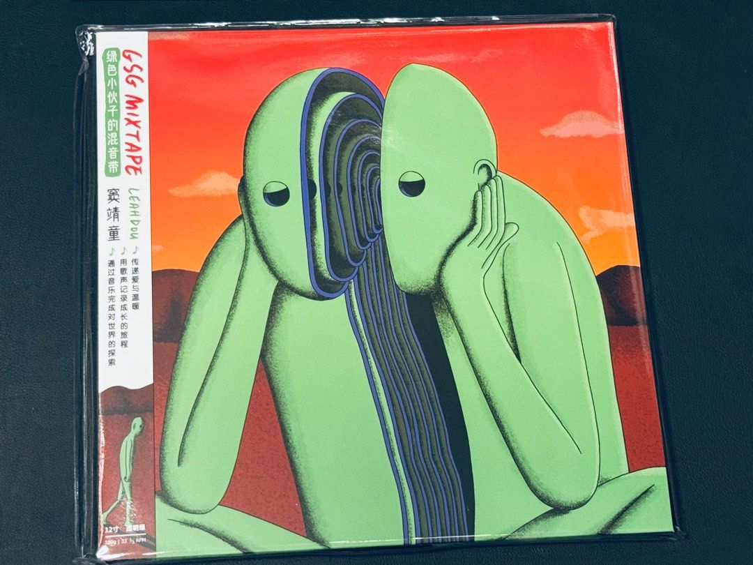 Leah Dou 竇靖童 /GSG MIXTAPE 緑色小伙子的混音帶