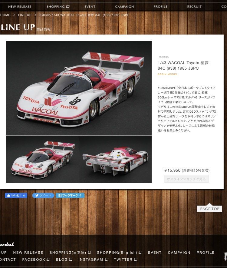 全新絕版 IG Ignition model 1:43 WACOAL Toyota 童夢 Dome 84C 1985 JSPC #38 ...