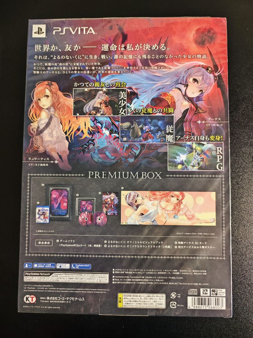 よるのないくに ソフマップ特典「描き下ろしB2タペストリー 2種セット