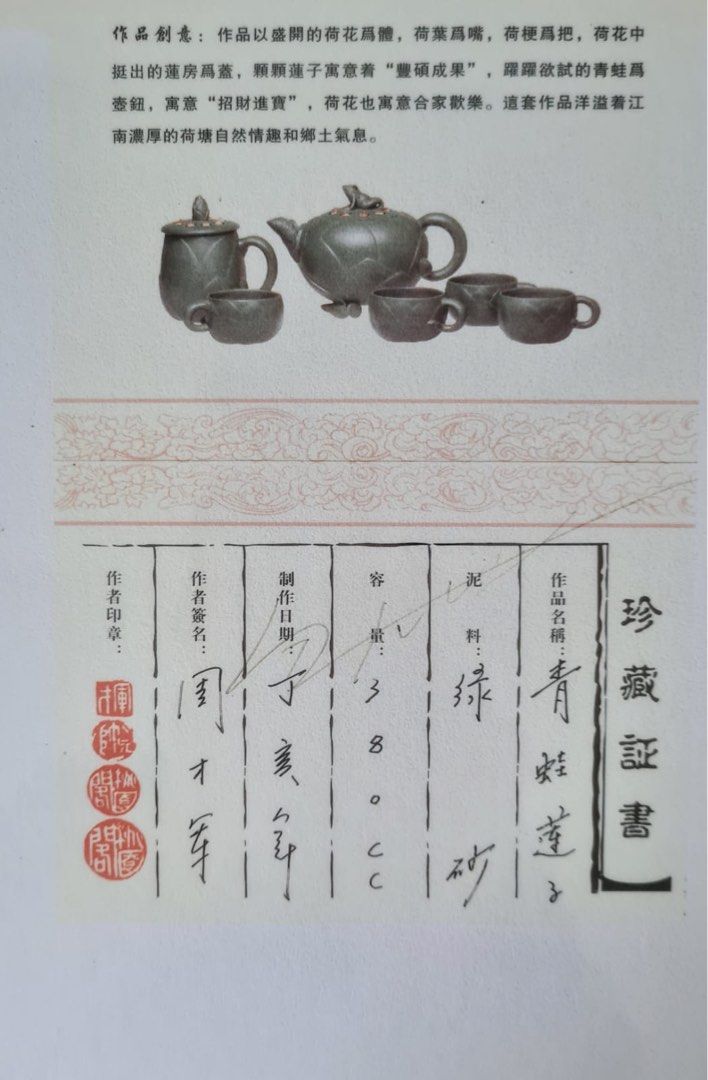 中国紫砂壶 急須 蓮の葉と亀 朱泥（中国美術 宜興紫砂 朱泥急須