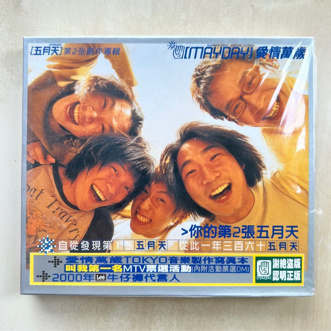 未開封CD MAYDAY五月天「愛情萬歲」VIVA LOVE 未開封CD MAYDAY五月天「愛情萬歲」VIVA LOVE