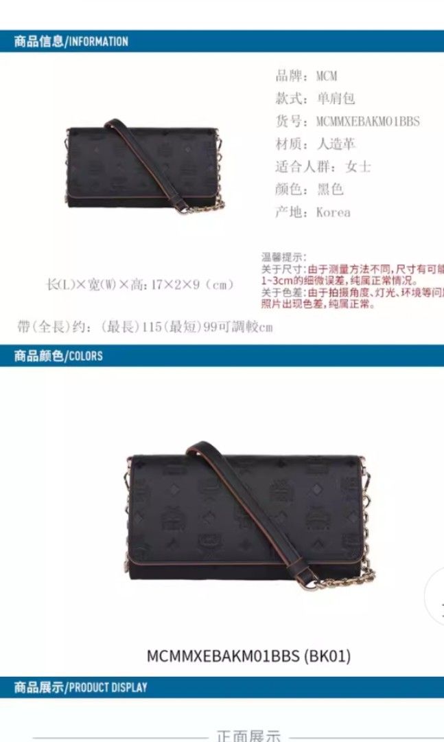MCM cross body wallet (Category: Bags & Wallets) located in Singapore. Submitted by chillybeer (Listing ID 1329282377, Image 3). Description: will describe when free. negotiable.