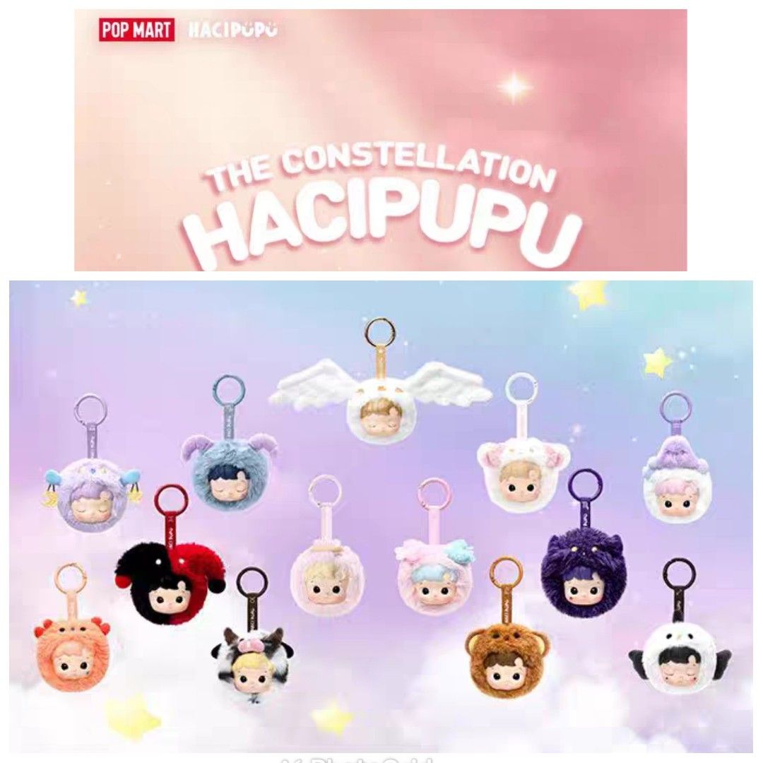 POP MART HACIPUPU Constellation Series 【公式通販】