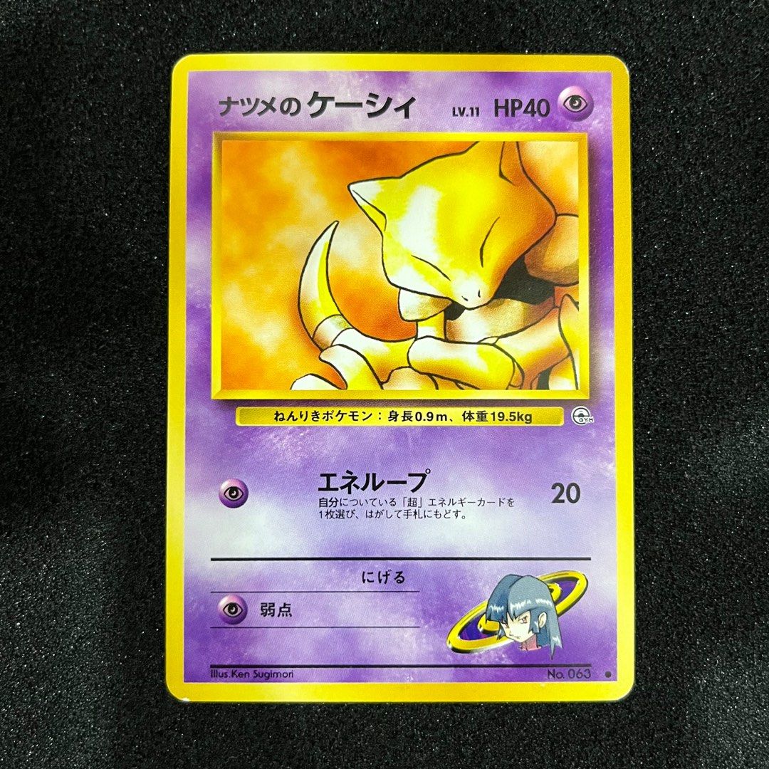 sabrina's abra pokemon card value Sabrinas 1st Edition if tails Pokemon Card - #63 Sabrina's