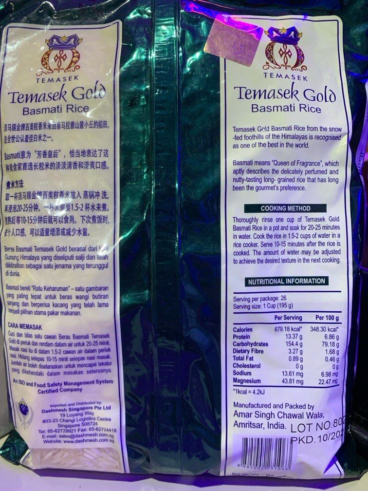 Temasek Gold Basmati Rice 1 KG, Food & Drinks, Rice & Noodles on Carousell