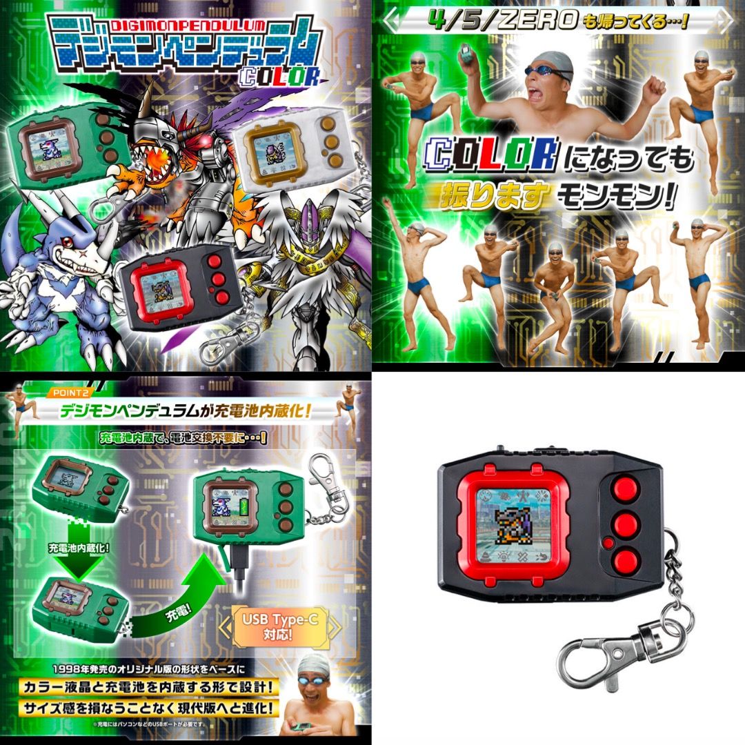 現貨] 數碼暴龍超代彩色機5風之守衛（綠黑） DIGIMON PENDULUM
