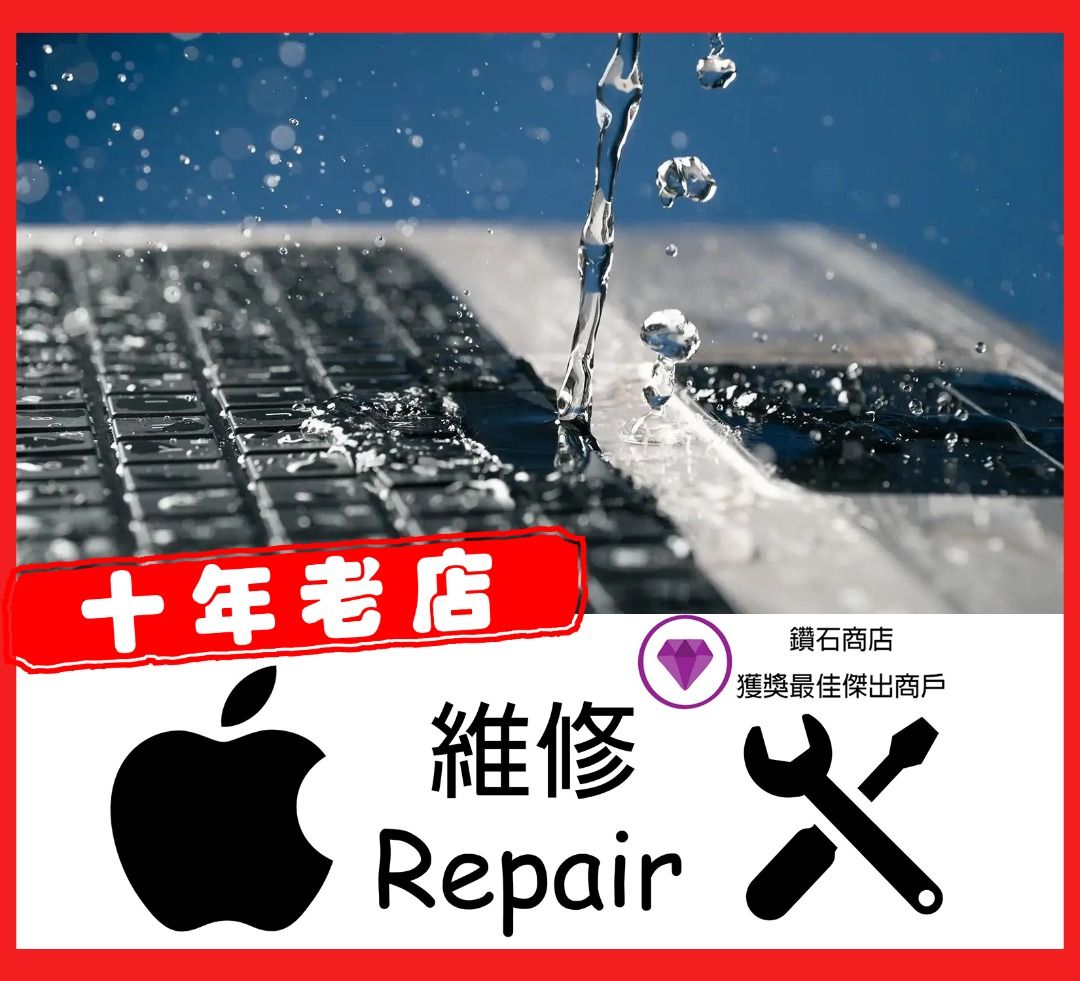 維修 Apple Macbook Pro / Air m1 m2 m3 - ipad pro air 12.9 11 HK iphone 電池 屏幕 嚴重入水 咖啡 奶茶 系統 無法開機 壞底板 救資料 壞機 - ILIFE-HK （分類：電子維修）位於 Hong Kong。 由 ilifehk 提交（商品編號 1222332377，圖片 1）。簡介： 開業10年, 銅鑼灣實體店, 更安全可靠, 維修任何 Apple 產品, iPhone Macbook iPad 電池,屏幕,入水,系統, 無法開機, 壞底板 等問題, 免費檢查及報價, 三個月至半年保養， 可到店維修 或 地鐵沿線維修/交收 或順豐寄修。 維修報價表 : https://www.ilifehk.com 一鍵查詢： https://bit.ly/2Z66LU7 地址： 銅鑼灣軒尼詩道505號SOLO電業城7樓701室 (港鐵B出口, 向左步行約50米, 中銀樓上) 營業時間： 星期一至五 1:00pm - 8:00pm 星
