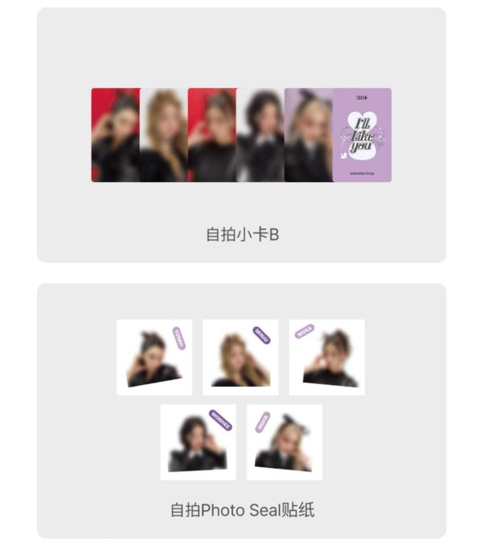 illit weverse 特典 i'll like you ミンジュ トレカ