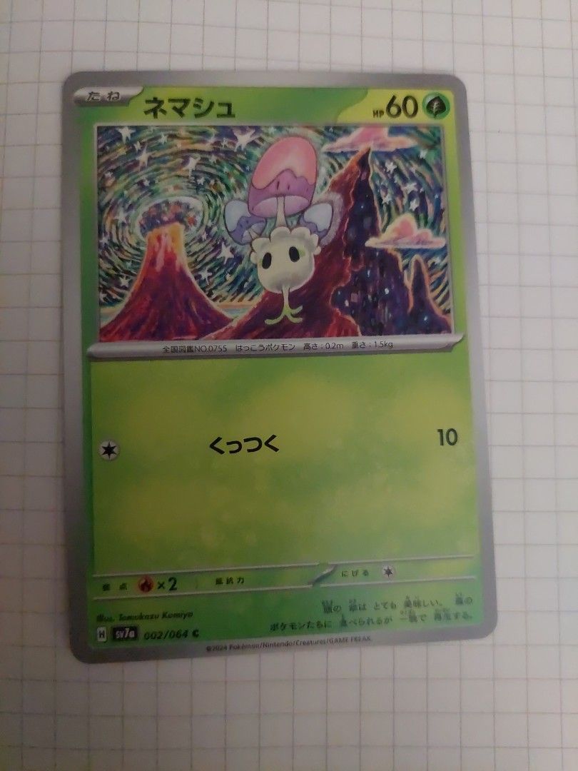 Morelull JP Pokemon Card Paradise Dragona, Hobbies & Toys, Toys & Games on  Carousell