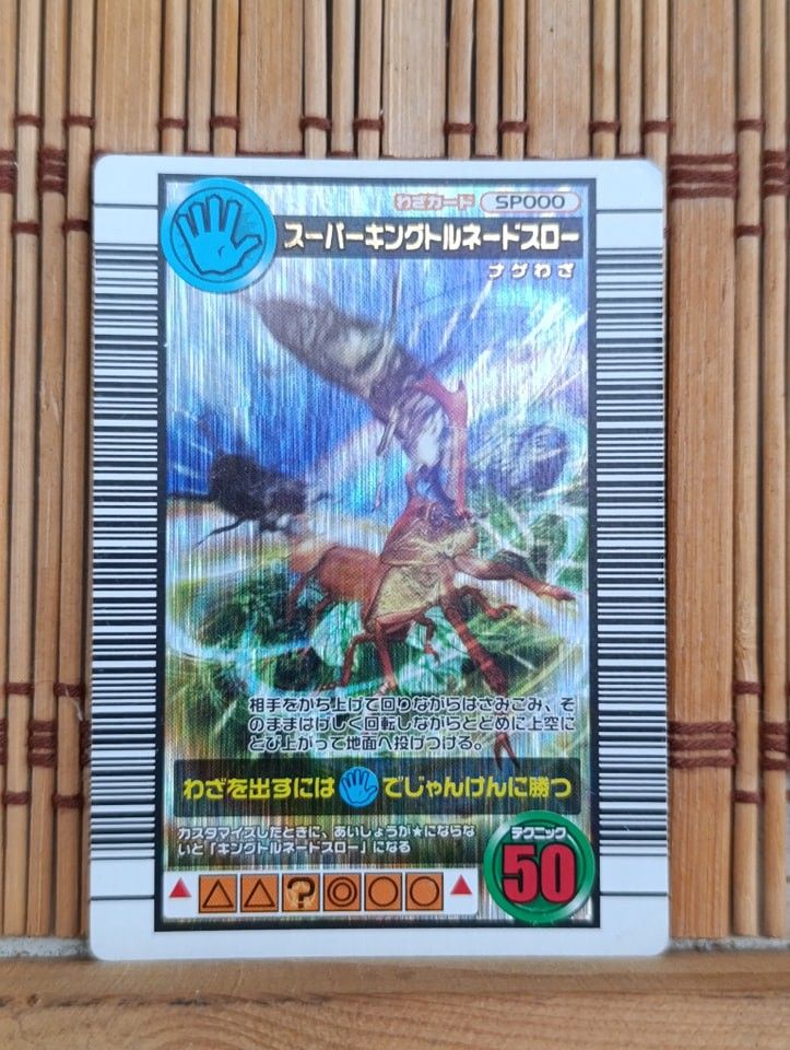 MUSHIKING SP000 CARD"SUPER KING TORNADO THROW" (Category: Raw Singles) located in Caloocan City. Submitted by khael1987 (Listing ID 1329383334, Image 1). Description: WHAT YOU SEE IS WHAT YOU GET... NEAR MINT CONDITION... PLEASE SEE PICTURED FOR YOUR REFERENCE....
