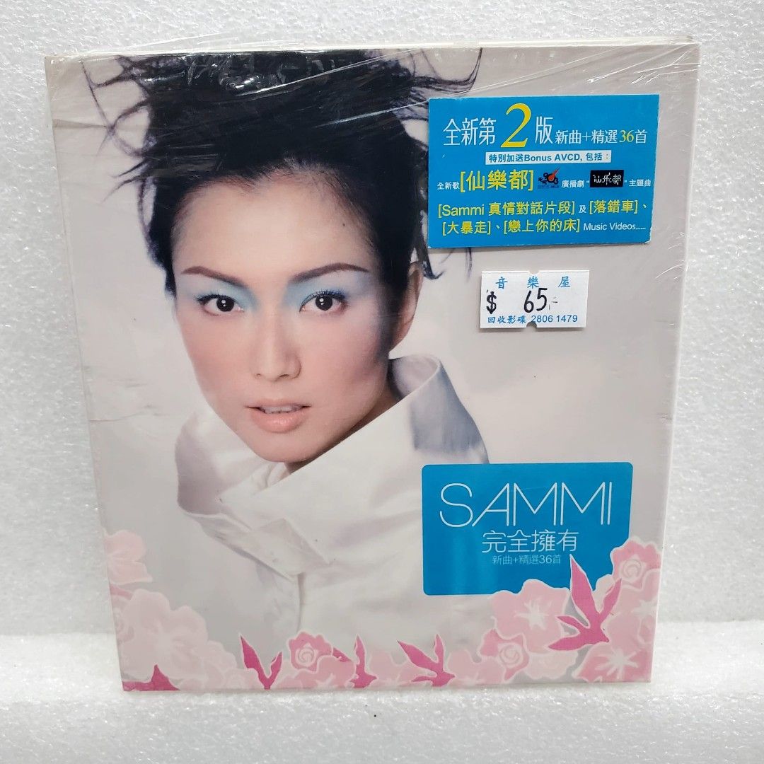 鄭秀文Sammi完全擁有 新曲+精選36首