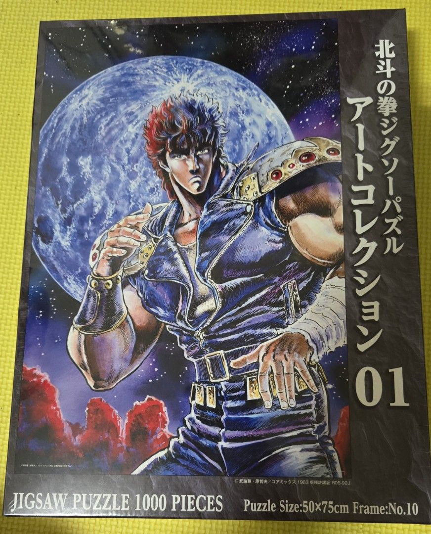 パチスロ北斗の拳 1000ピースジグソーパズル まとめ売り［単品2500円］ パチスロ北斗の拳 1000ピースジグソーパズル まとめ売り［単品