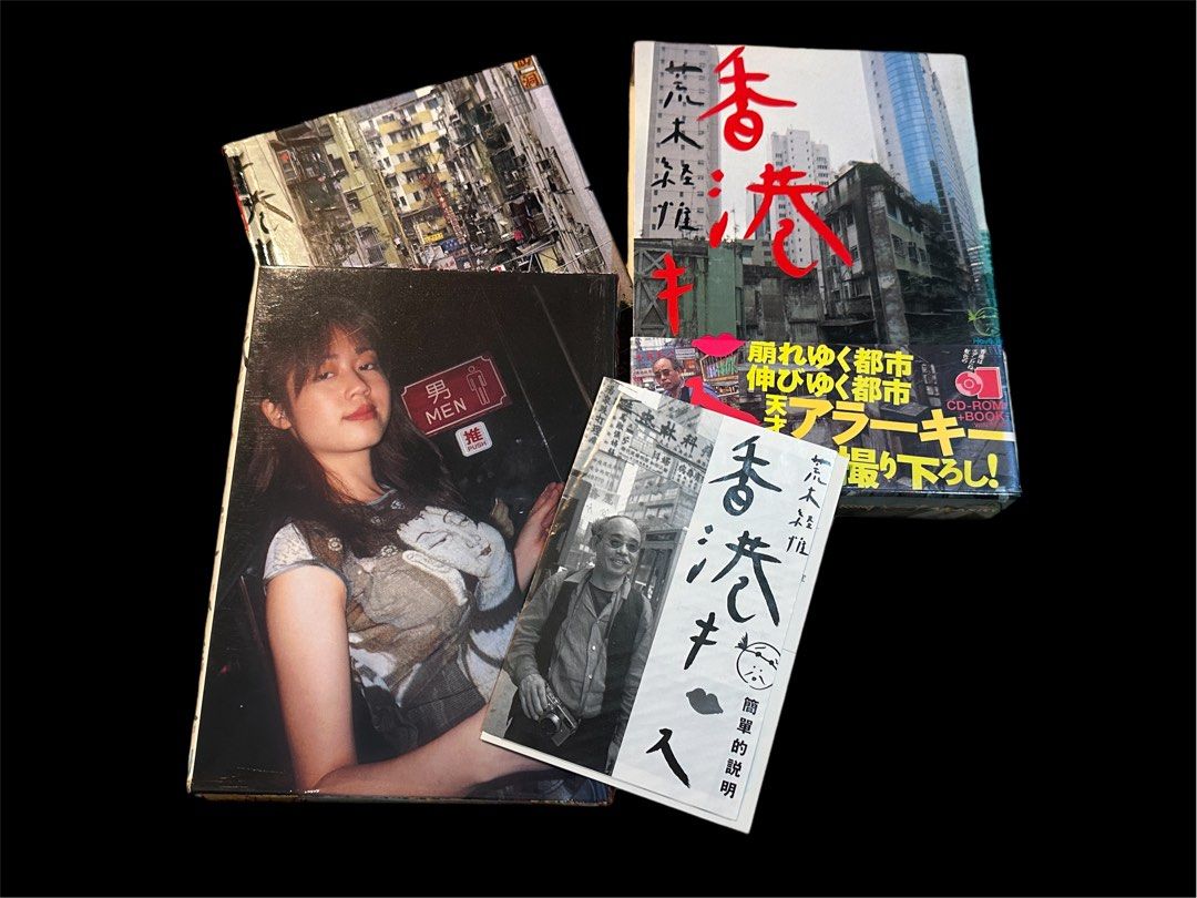 荒木經惟香港キッス(香港之吻), 興趣及遊戲, 書本& 文具, 雜誌- Carousell