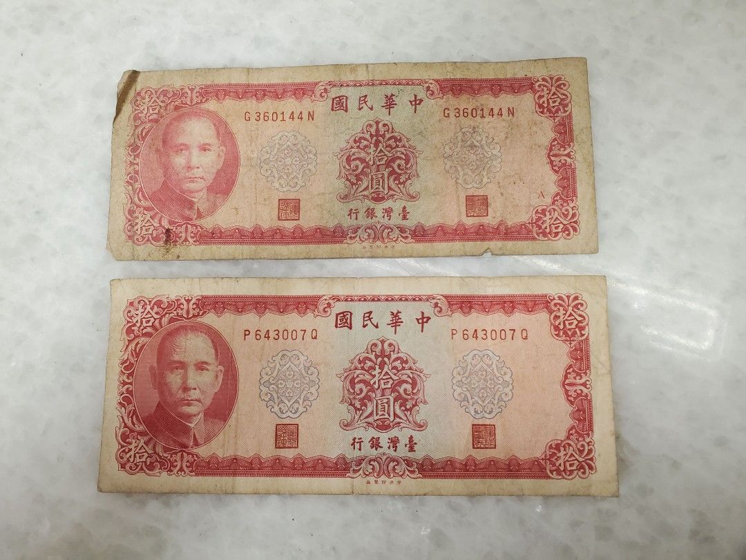 台幣中華民國五十八年製拾圓兩張, 興趣及遊戲, 收藏品及紀念品, 錢幣- Carousell
