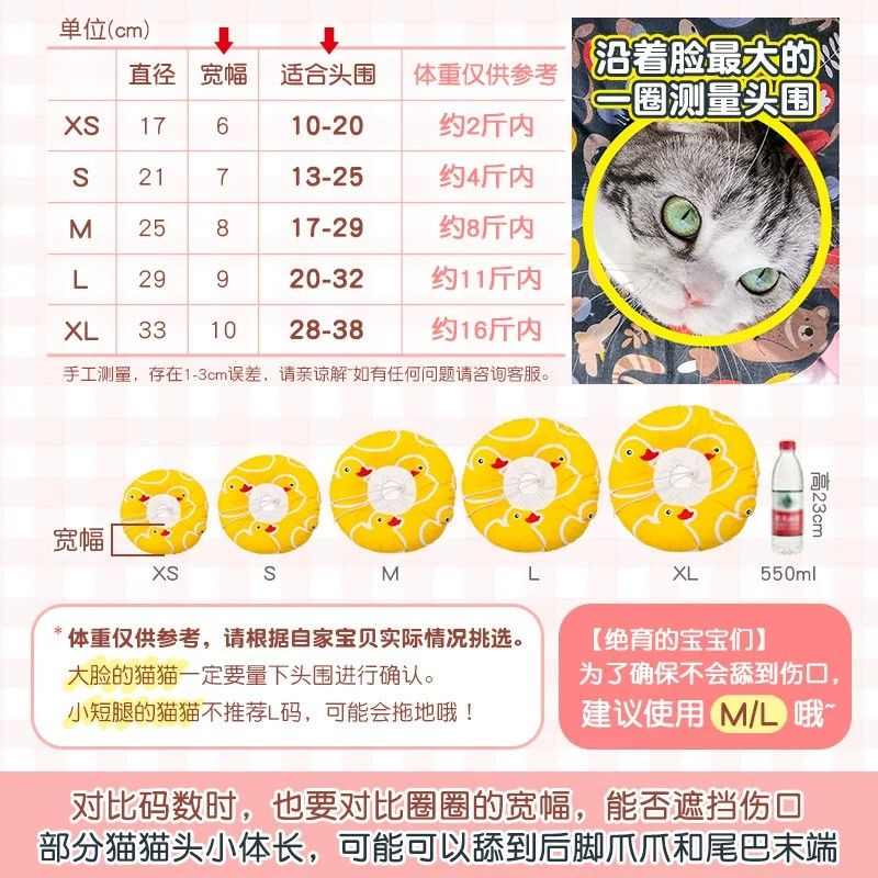 貓狗兔 寵物用 黃色鴨子 防水防抓頸圏 防舔 防咬 伊麗莎白圏 手術後 M碼 Elizabethan Collar Waterproof