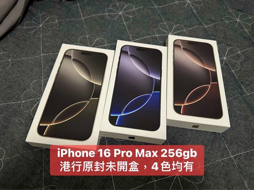 平賣。港行原封全新✓沙漠金/原色/黑色/白色均有) iPhone 16 Pro