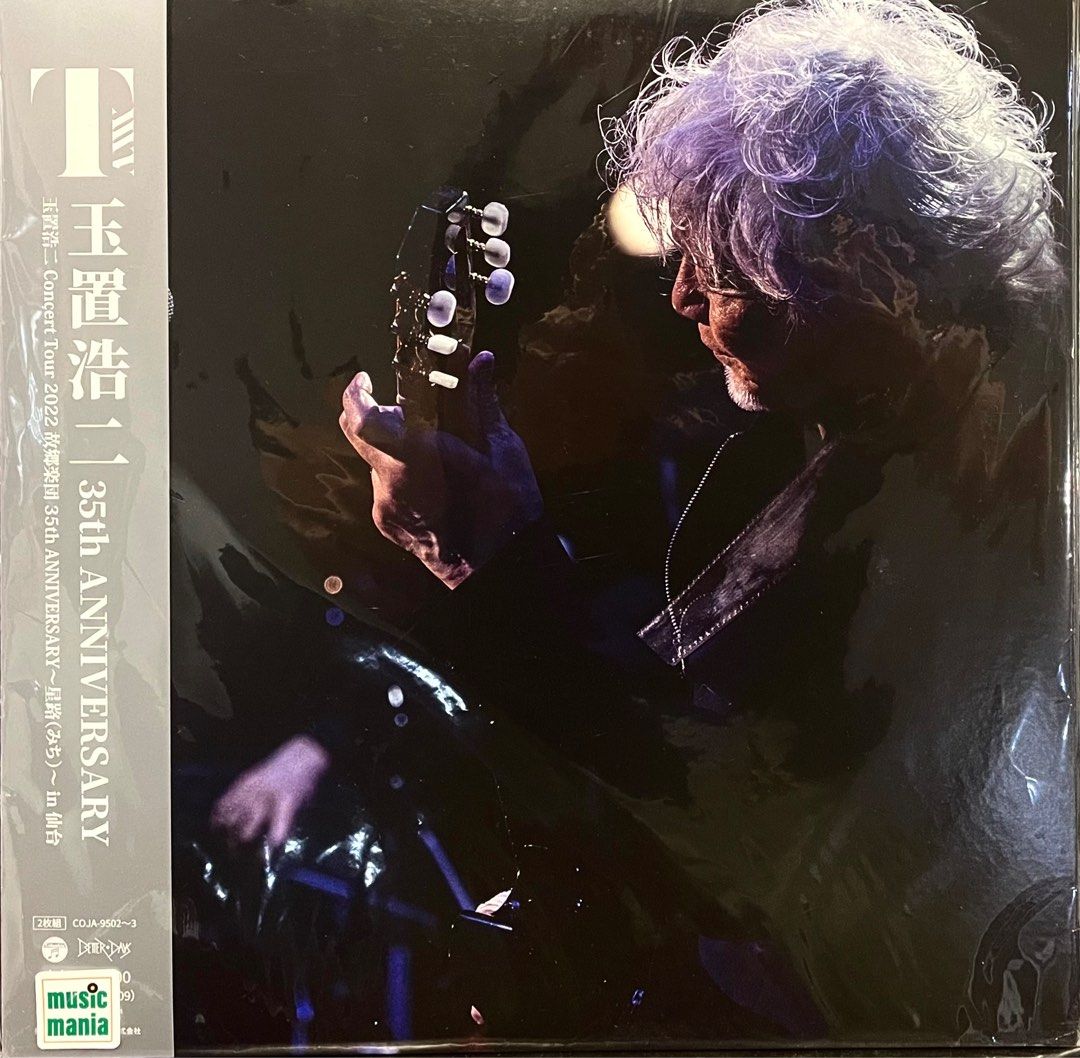 35th ANNIVERSARY CONCERT 玉置浩二 Special C… 玉置浩二⁄35th Blu-ray