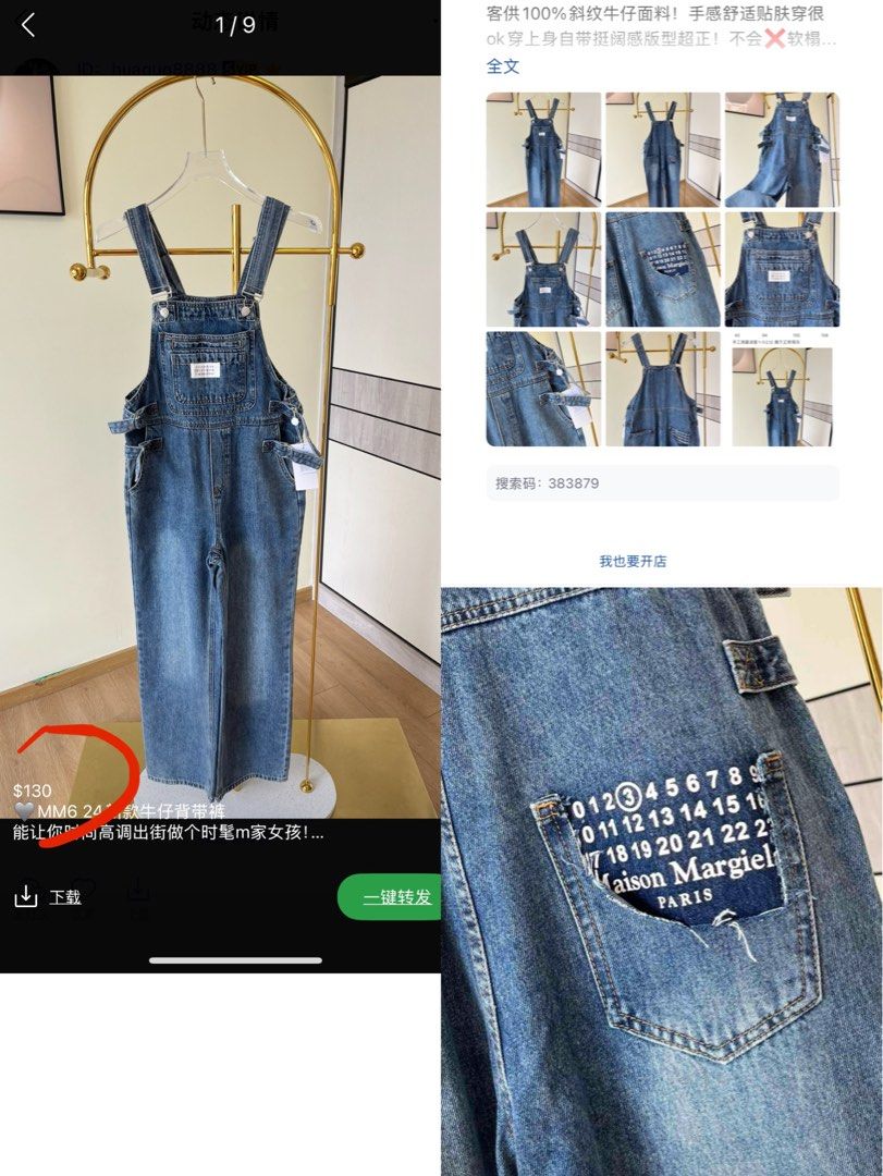 Oct 6 Denim Jumpsuit cardigan skirt shirt pdij6