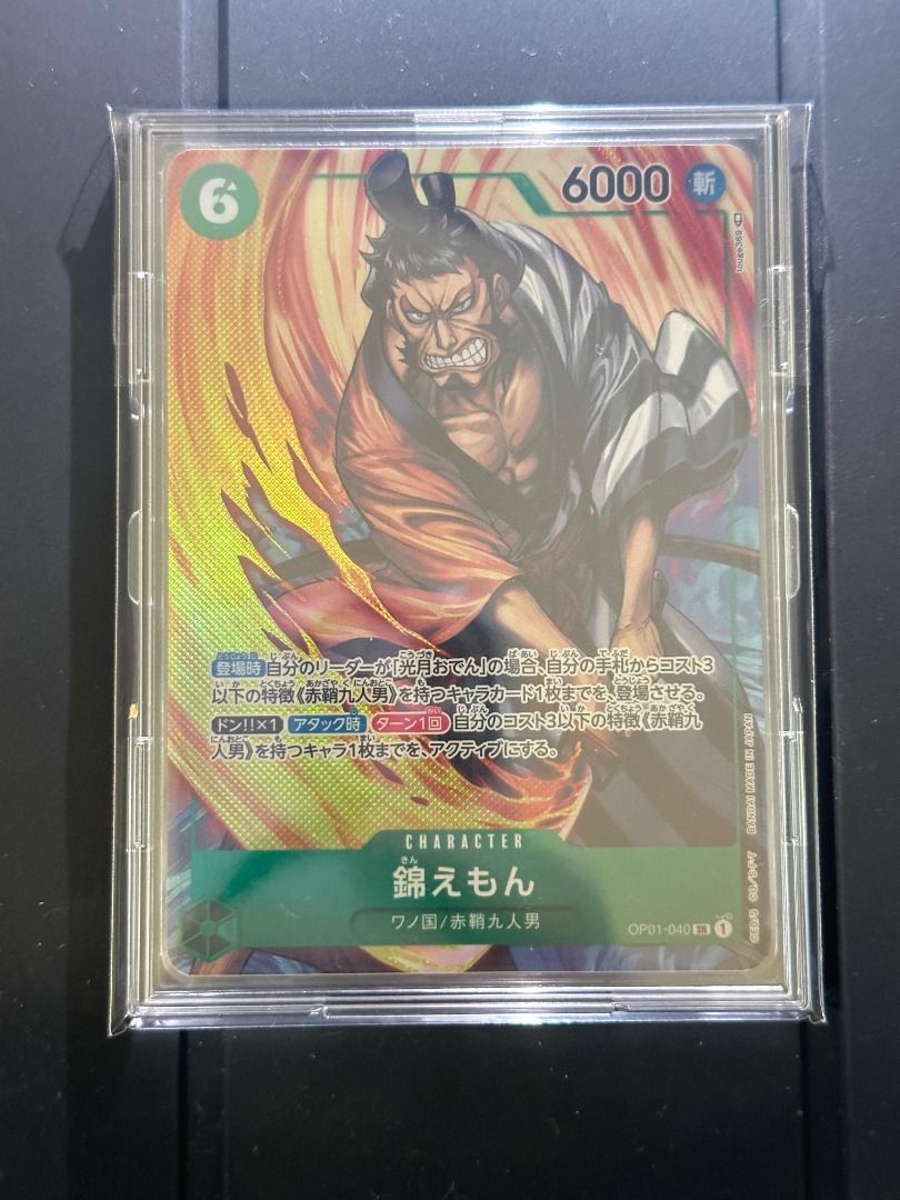 one piece card game kinemon Kin'Emon Paramount War Japanese #025 variation to centering Jual Kinemon OP02-025 PL Original