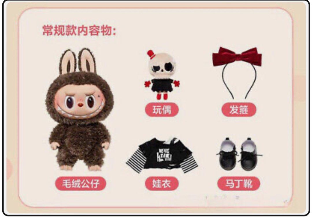 labubu valentine セット Pre-Order] Labubu Valentine's Series (Black), Hobbies & Toys, Toys
