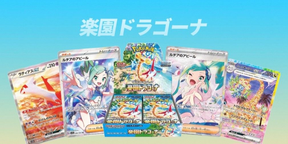 READY]Paradise Dragona SV7A booster Box Paradise Dragona case Pokemon,  Hobbies & Toys, Toys & Games on Carousell
