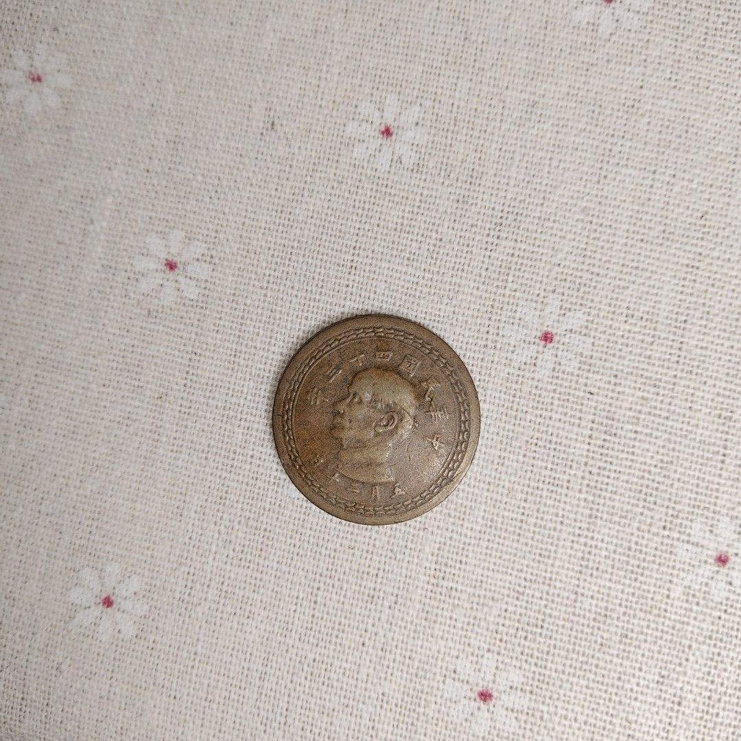 錢幣1954年中華民國43年大尺寸銅五角, 書籍、休閒與玩具, 收藏、紀念品, 錢幣、紙鈔在旋轉拍賣