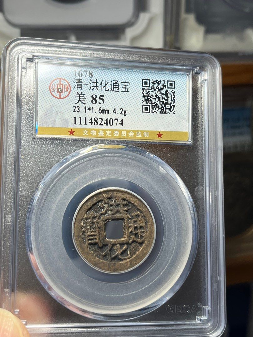 洪化通寶（清代）, 興趣及遊戲, 收藏品及紀念品, 錢幣- Carousell