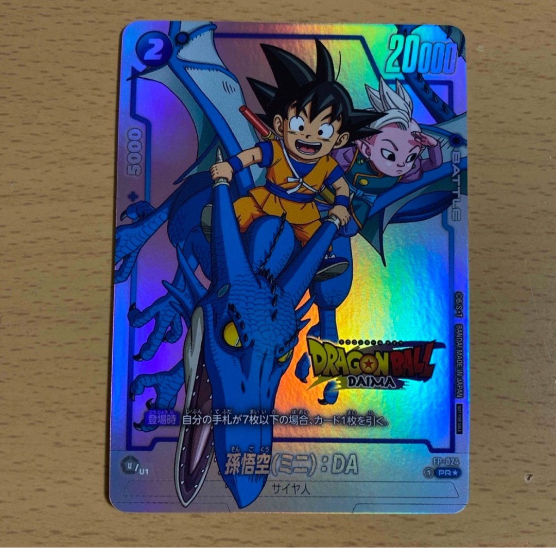 __fp024_da_daima__card__dragon