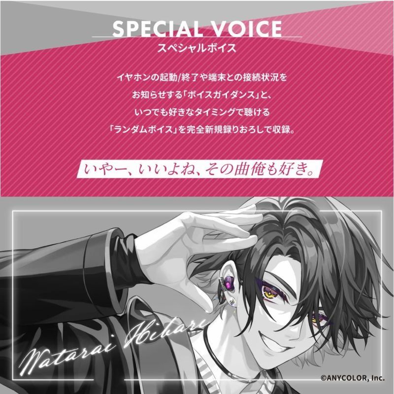 代購」[日版] AVIOT x NIJISANJI 渡会雲雀無線耳機TE-Q3-HBR