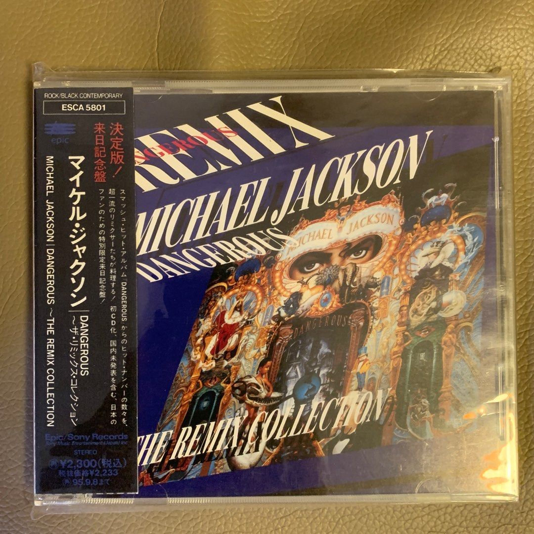 2025，安い】 マイケル・ジャクソン DANGEROUS ザ・リミックス