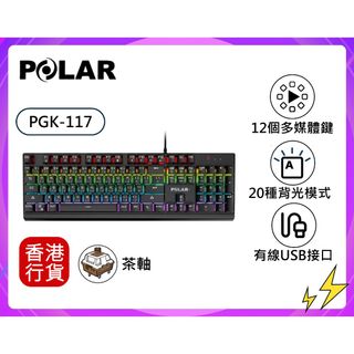 🎁附送精美禮物|✅行貨|✅有單據|✅門市自取/寄貨|✅買滿($788)即可🚚免費送貨|  POLAR-有線機械鍵盤 (茶軸) #PGK-11764163442747393110