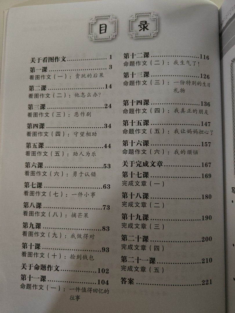 BEST Chinese Composition Writing P5/6, Hobbies & Toys, Books ...
