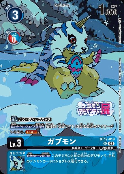 digimon card game alternate art Takuya Kanbara (Digimon Animation Series 25th Anniversary Set) –  GetthosemonsNZ main image 0