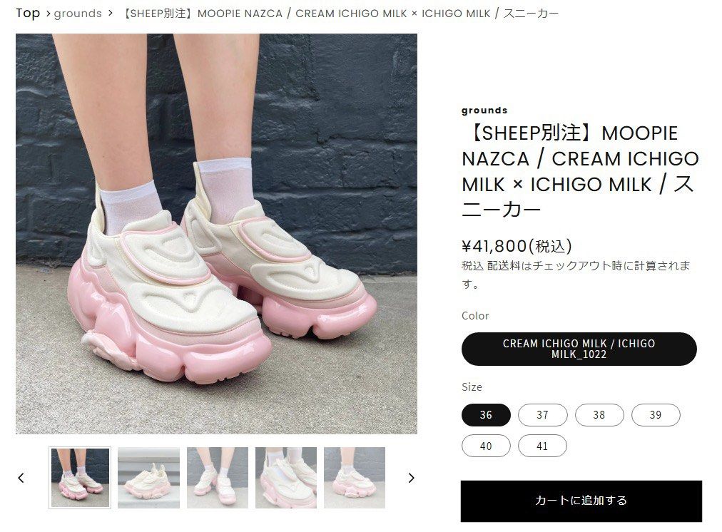 Grounds xsheep特別版MOOPIE NAZCA