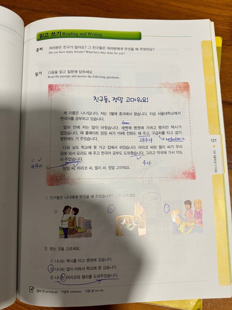 Korean Textbook (Basic) (Category: Textbooks) located in Singapore. Submitted by mcdrphsk (Listing ID 1329758121, Image 2). Description: ✅ Korean basic level ✅ Has writings and highlights on the texts ✅ Exercises have been done, so use for references only ✅ Meetups can be discussed ✅ Contact me for more details! .
