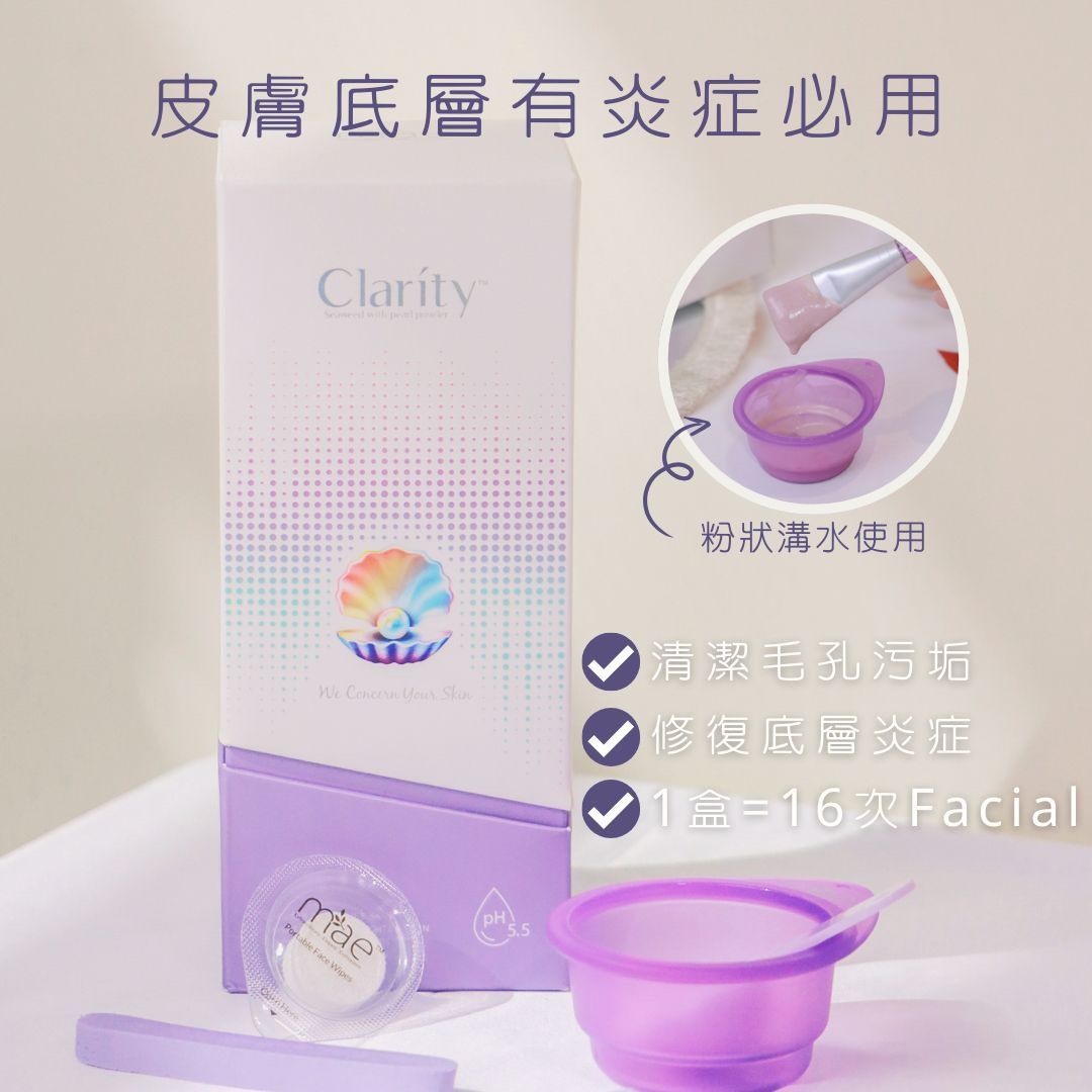 MAE Clarity mask 面膜專治暗瘡敏感肌, 美容＆個人護理, 健康及美容- 皮膚護理, 面部- 面部護理- Carousell