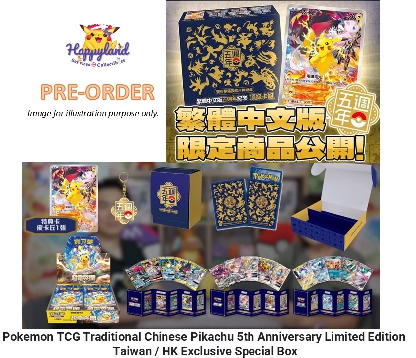 pokemon tcg traditional chinese version 5th anniversary premium card set Pikachu 153 SV-P 5th Anniversary Promo 2024 Pokemon Card Traditional C – OP  Proxies TCG