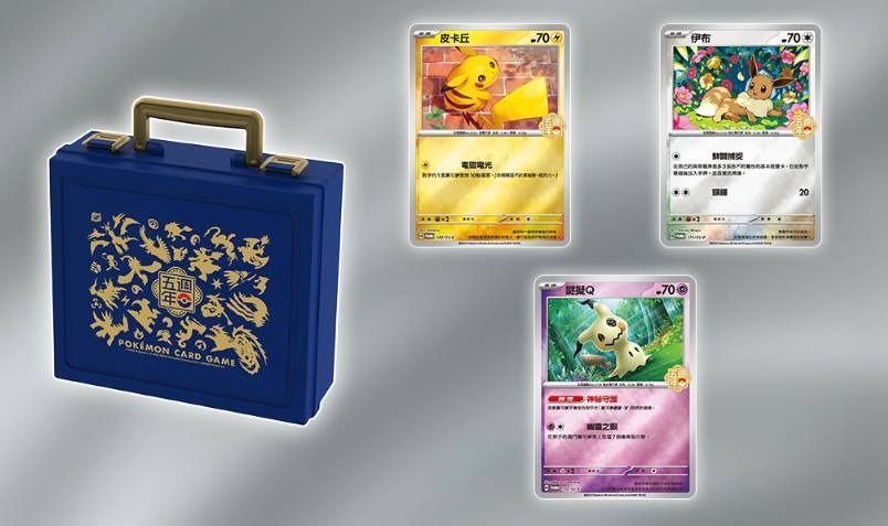 P.O) Pokemon TCG Traditional Chinese 5th Anniversary Portable