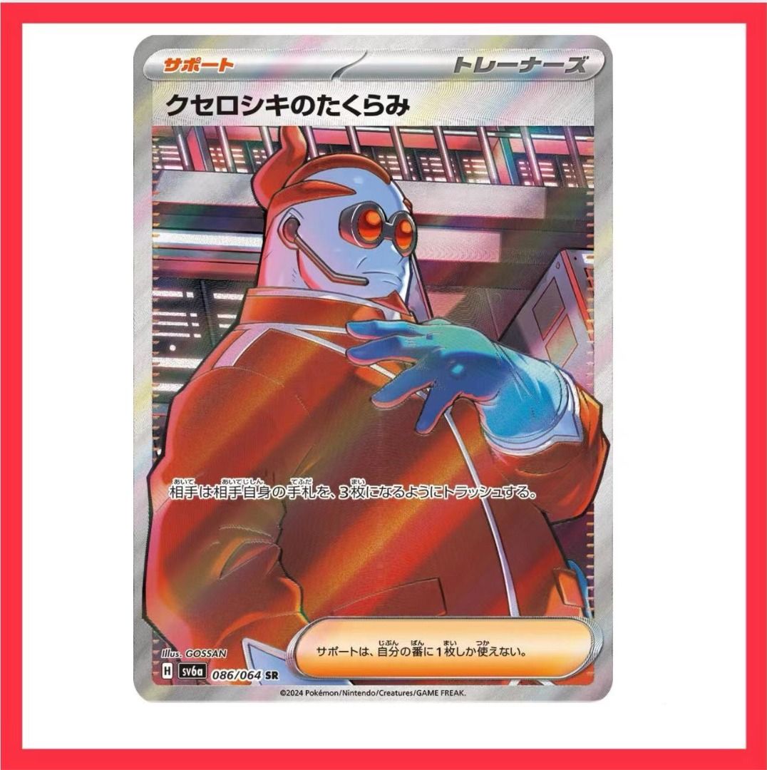 Pokemon Card Xerosic's Machinations Full Art SR, Hobbies & Toys, Toys &  Games on Carousell