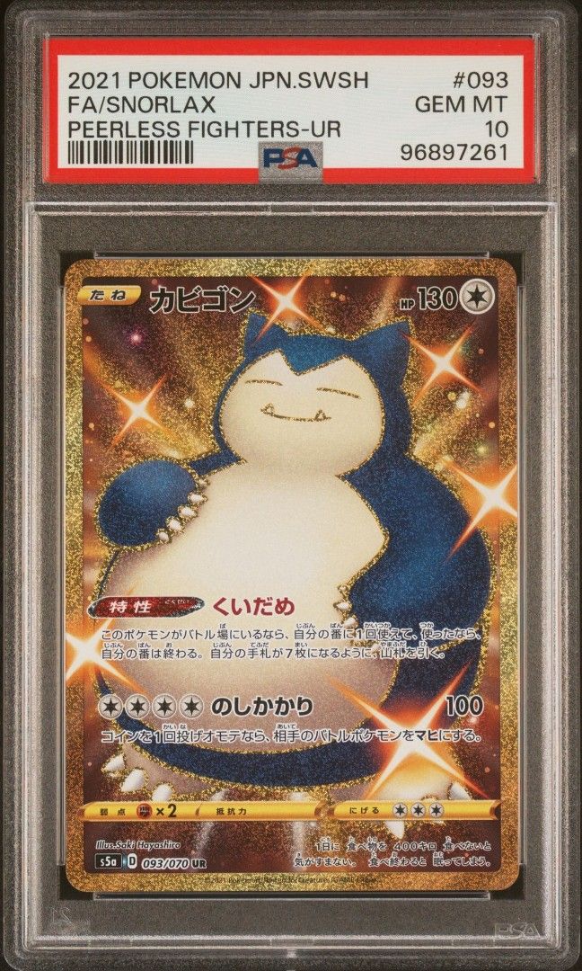 PSA 10 SNORLAX GOLD ULTRA RARE PEERLESS FIGHTER JAPANESE POKEMON TCG CARDS NOT LUGIA UMBREON PIKACHU CHARIZARD, Hobbies & Toys, Toys & Games on Carousell PSA 10 SNORLAX GOLD ULTRA RARE PEERLESS FIGHTER JAPANESE POKEMON TCG CARDS NOT LUGIA UMBREON PIKACHU CHARIZARD, Hobbies & Toys, Toys & Games on Carousell