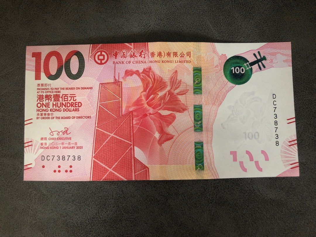 港幣$100重複號738738, 興趣及遊戲, 收藏品及紀念品, 錢幣- Carousell