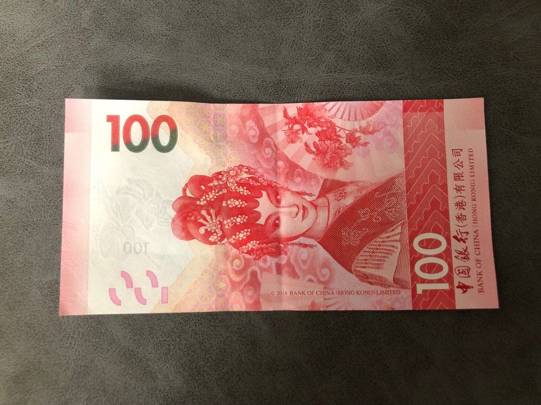 港幣$100重複號738738, 興趣及遊戲, 收藏品及紀念品, 錢幣- Carousell