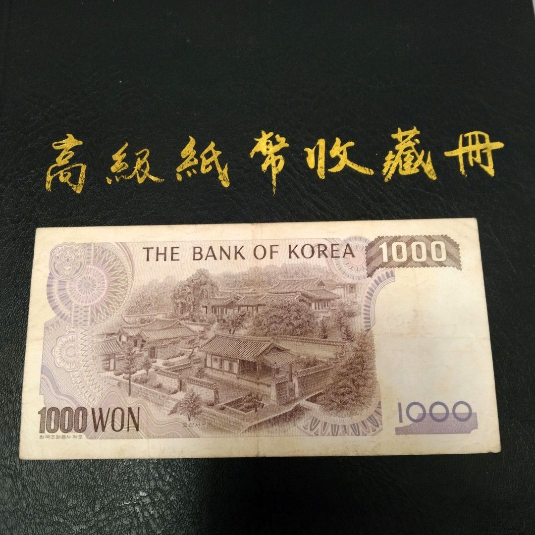 90年代舊版韓國鈔, 興趣及遊戲, 收藏品及紀念品, 錢幣- Carousell